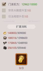 这就是江湖辅心法在哪学及消耗多少