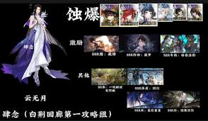 白荆回廊新增记忆烙痕须臾浮生怎么样