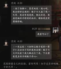 燕云十六声中范统如何结交