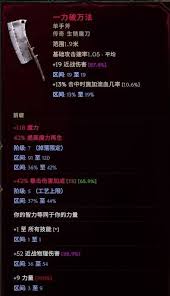最后纪元S2冰风暴箭熊德鲁伊BD怎么搭配