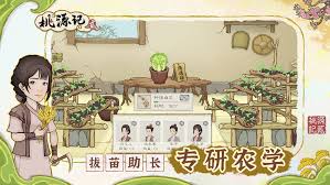 桃源记2开荒怎么避坑