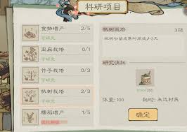 桃源记2如何控制人口