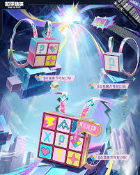 和平精英百变魔方套装何时推出