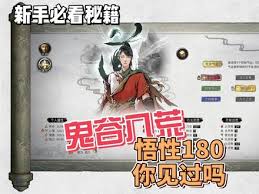 鬼谷八荒秘籍代码有哪些