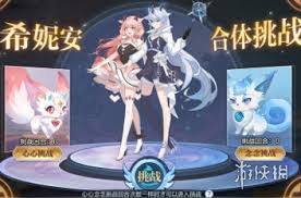 奥奇传说手游双生合体怎么解锁