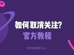 花瓣app如何取消关注