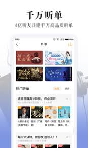 懒人听书免费畅听模式位置