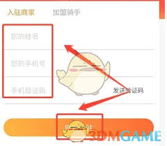 日淘任意门如何改名