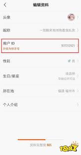 快手号设置位置在哪