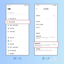 vivox70pro如何将刷新率调至120hz