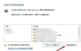 win11系统如何安装打印机驱动
