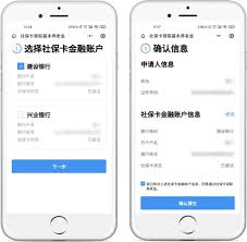 手机上如何激活社保卡