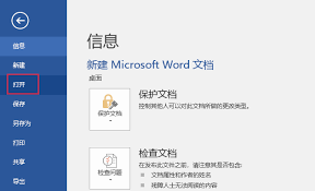 如何把pdf转化成word文档