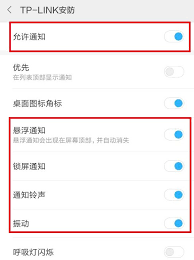 tplink物联如何关闭摄像机报警