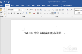 word中如何打出小猫