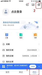 高德地图语音包如何删除