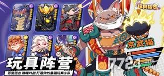 玩具指令角色强度如何推荐