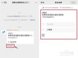 如何在企业微信参与接龙