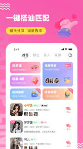 饭友如何设置聊天收费