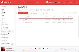 网易云音乐如何将作品上传至云盘