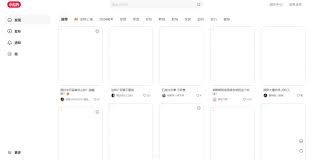 小红书网页版无法搜索如何解决