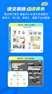 纳米盒怎么下载课本点读
