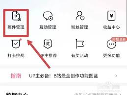 B站怎么删除自己的视频