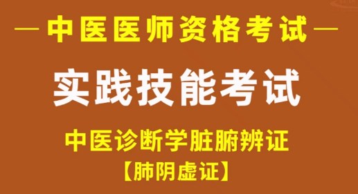中医考试学习app