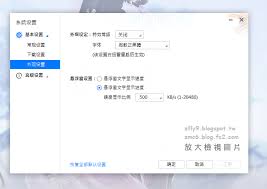 迅雷极速版如何设置特效等级