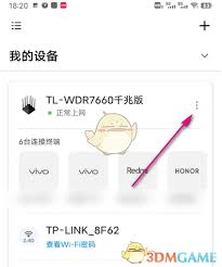 tplink物联如何实现讲话功能