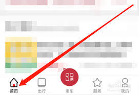 徐州地铁app怎么查看乘车记录