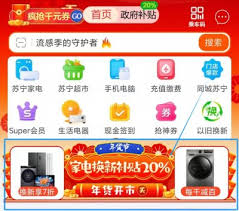 苏宁易购优惠券在哪看
