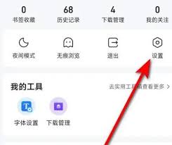 QQ看点历史记录在哪