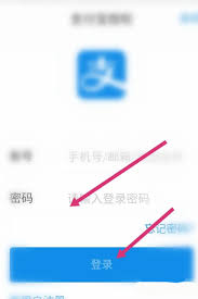 首旅如家如何绑定支付宝