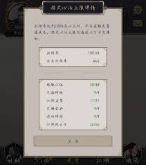 这就是江湖如何不动枪过飞鹰堡