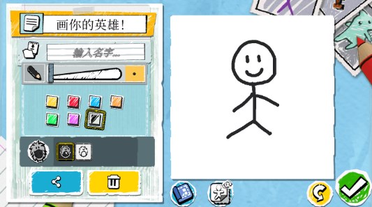 画个火柴人3
