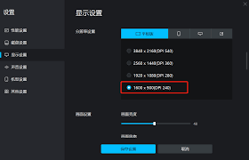 mumu模拟器如何实现显卡兼容