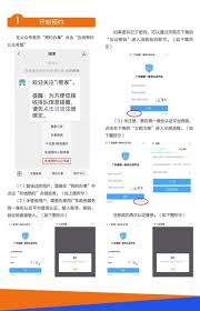 i莞家如何注销账号