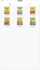 外研u学如何切换教材