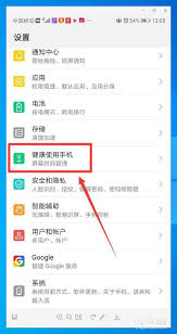 微信如何查看孩子游戏时长