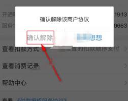 美图秀秀服务条款在哪里查看