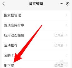 如何进入支付宝的地下室