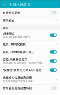 华为手机关闭自动更新方法