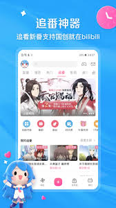 哔哩哔哩追番如何更换配音