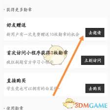 疯狂刷题如何赠送徽章