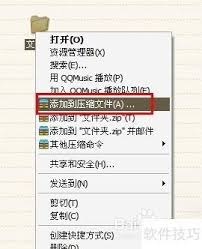 如何给文件夹加密