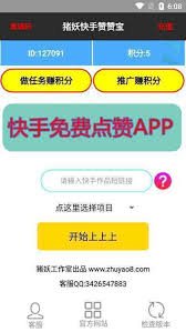 猪妖快手一键取关官网入口在哪