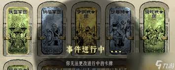 苏丹的游戏反叛线自选结局怎么玩