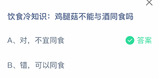 支付宝蚂蚁庄园2025年3月26日最新答案是什么