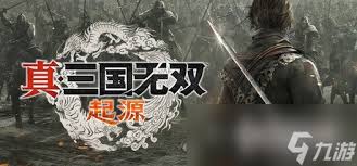 真三国无双起源各武器伤害怎么测试